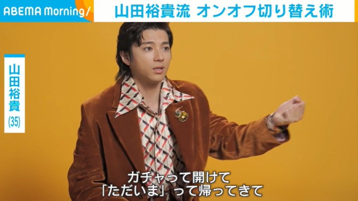 山田裕貴、オンオフの切り替え術を明かす「ドアが閉まった瞬間がオフです」