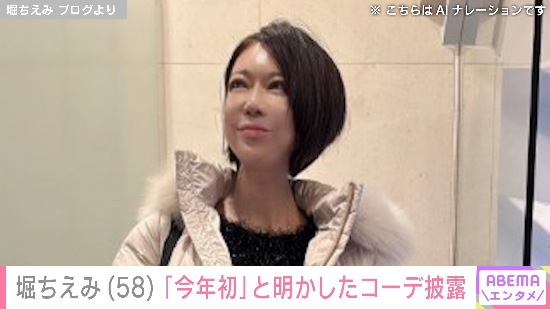 【写真・画像】水着姿が話題・堀ちえみ(58)「今年初」お出掛けコーデを披露 2枚目