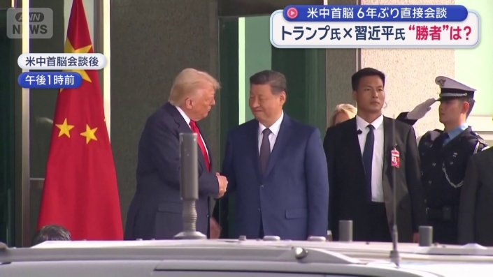 握手を交わすトランプ大統領と習主席