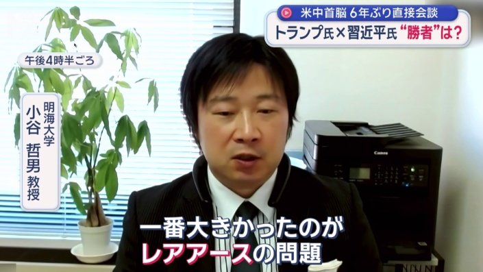 明海大学 小谷哲男教授