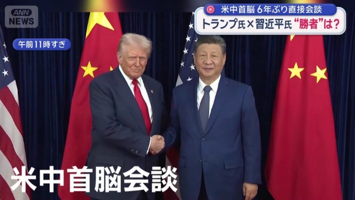 6年ぶりの直接会談