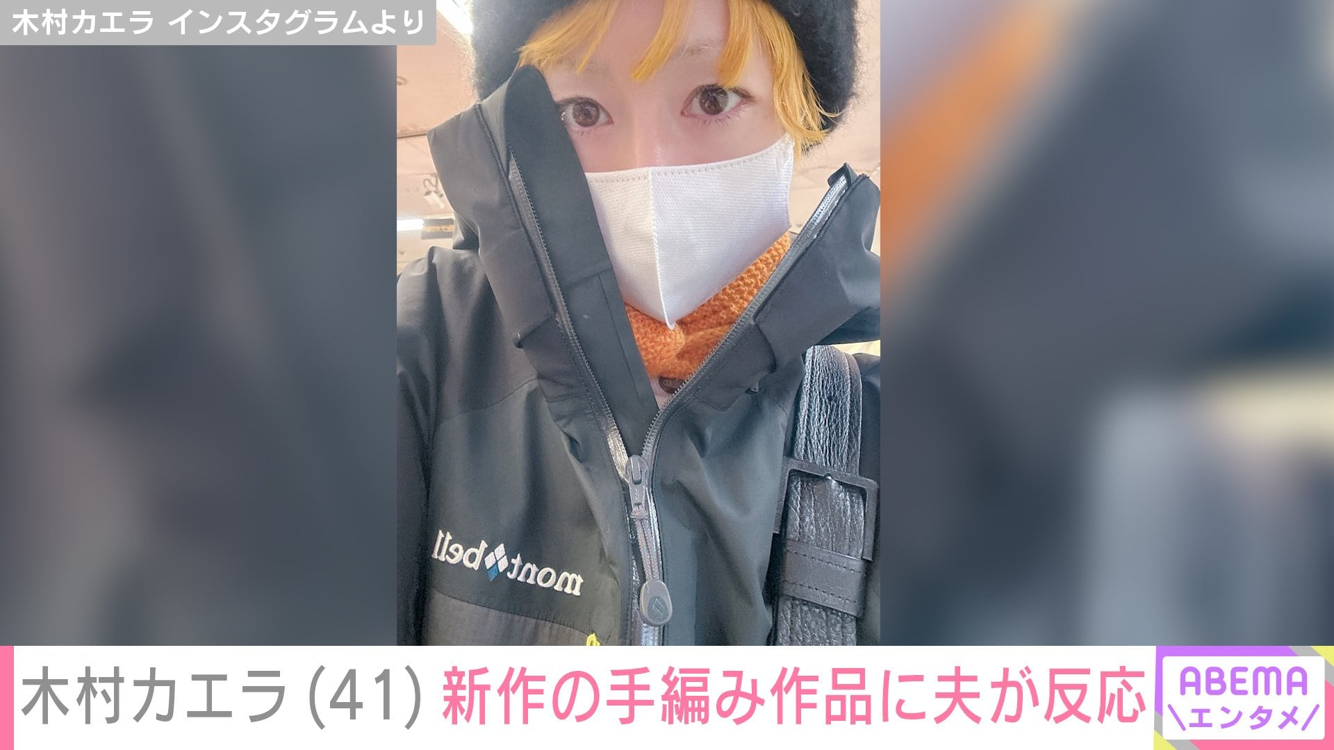 木村カエラ Instagramより