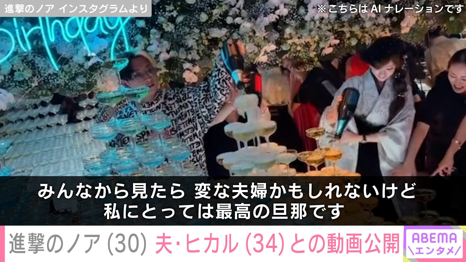 進撃のノア Instagramより