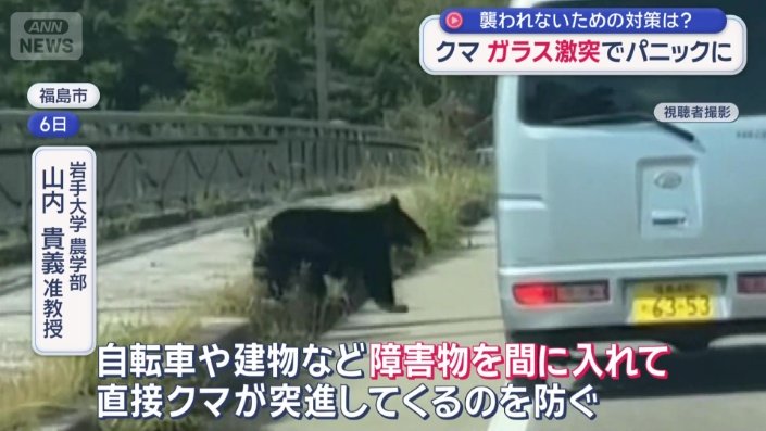 市街地などでパニック状態になると、人に危害を加える恐れが…