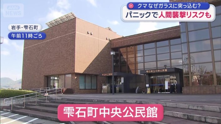 「雫石町中央公民館」