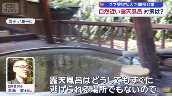 四季館 彩冬 齋藤健支配人