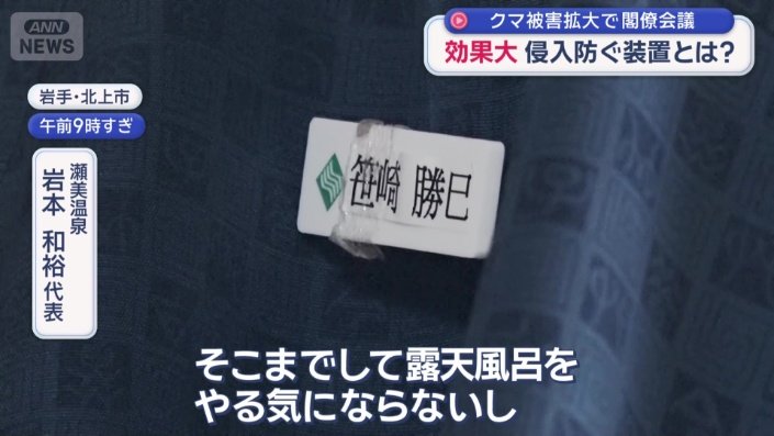 従業員の笹崎勝巳さんが亡くなった