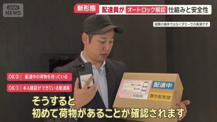 （2）配達中の荷物を持っている