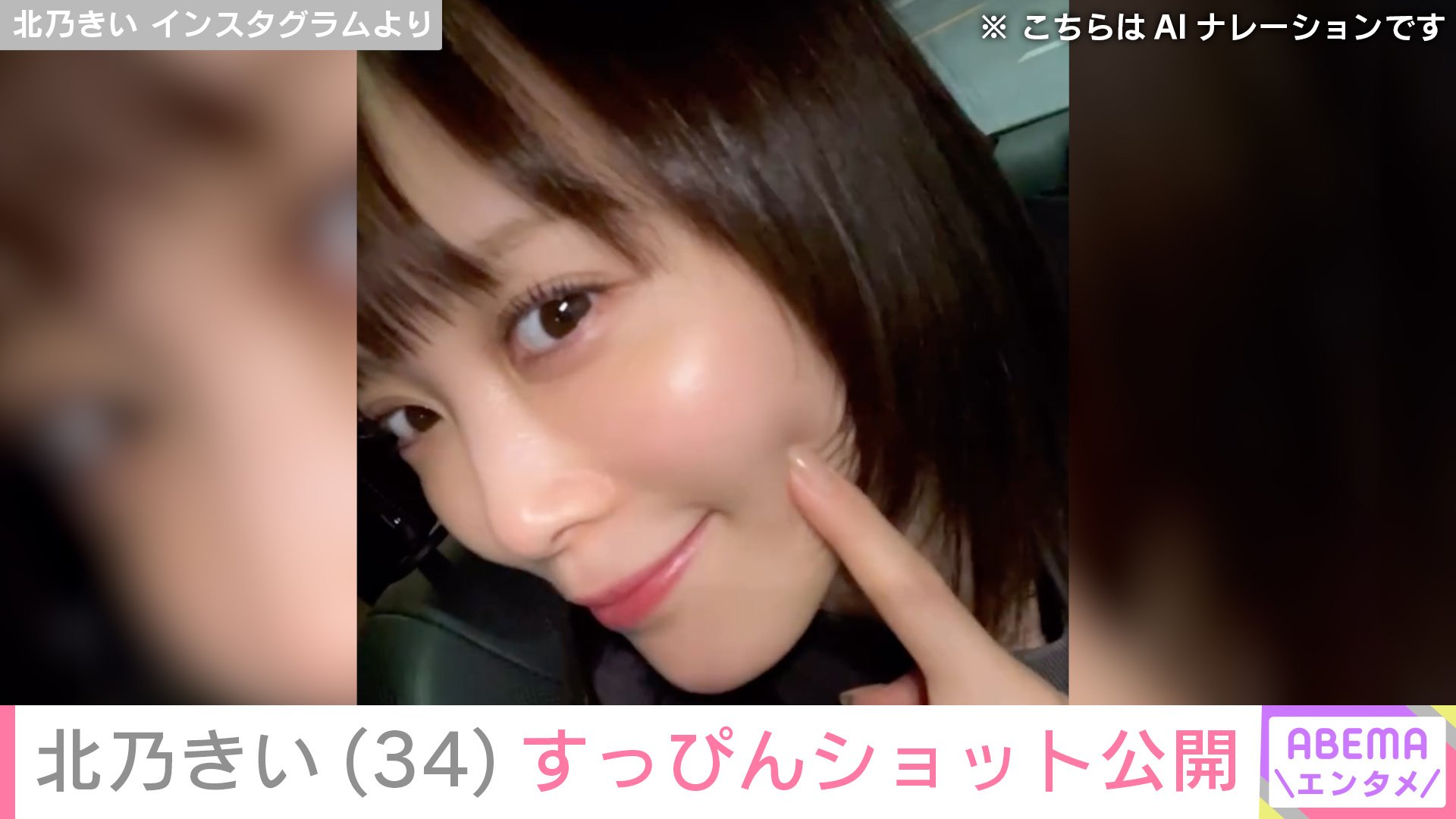 北乃きい Instagramより