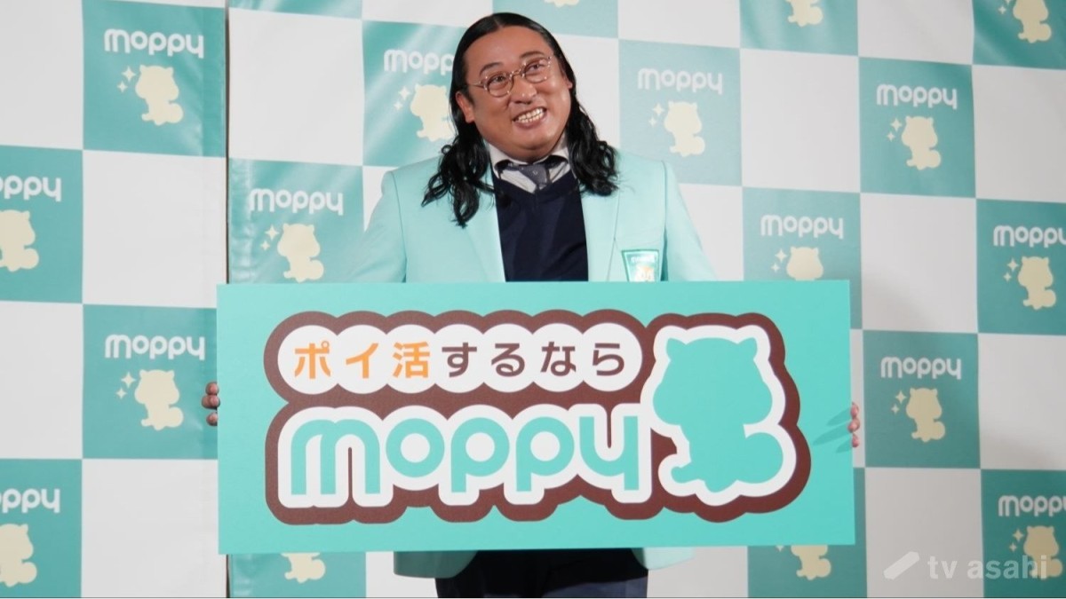 【エンタメ取材現場】秋山竜次　ポイ活サイト「モッピー」新CM発表会