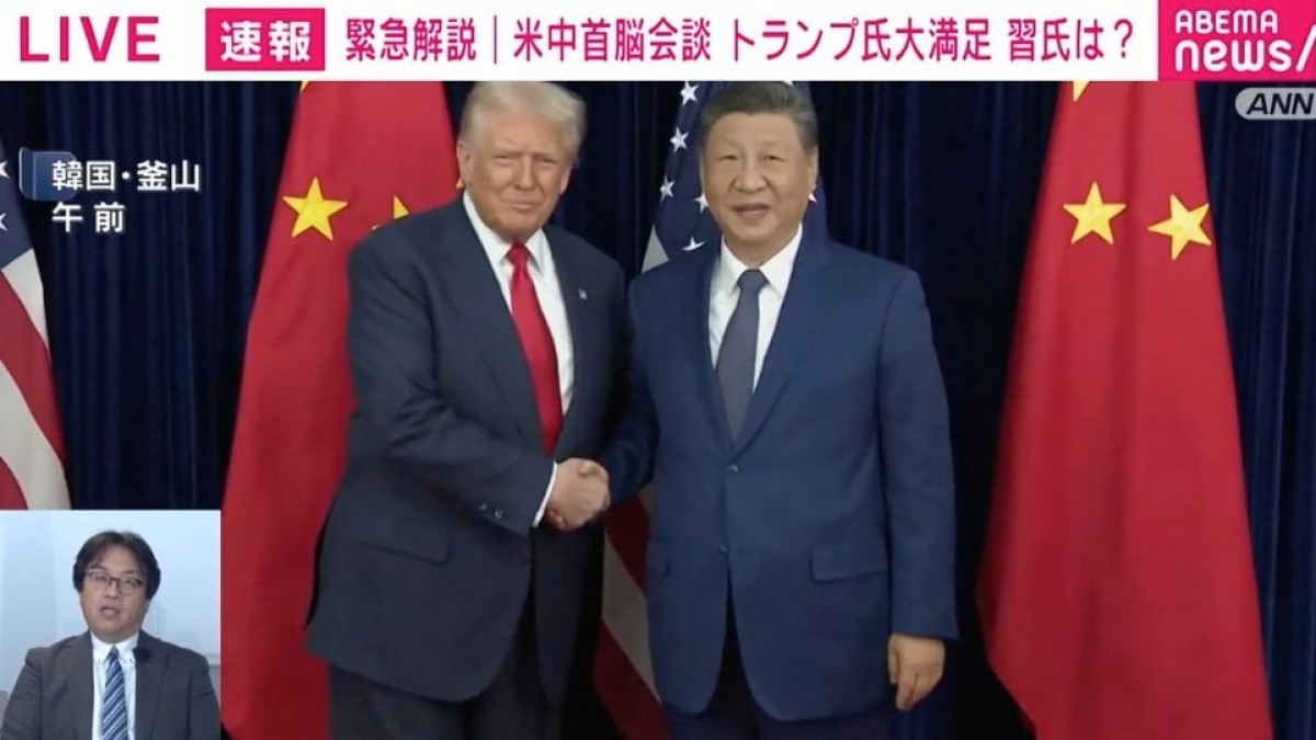 トランプ氏「10点満点の12点」と自画自賛も「勝者」は中国? 台湾に触れなかった米中会談の“内実”を解説