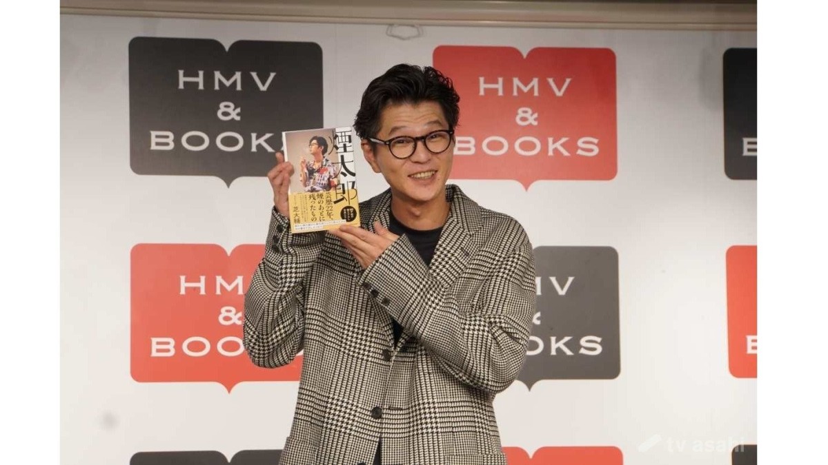 モグライダー・芝大輔「腹が立ってやめた…」と初エッセーの裏話も披露