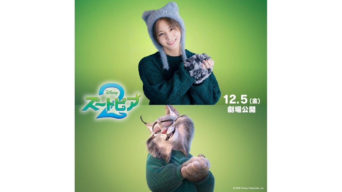 山田涼介、ズートピア創設者一族の御曹司役に抜てき 「まさか自分がこの世界に入ることになる日が来るなんて!」