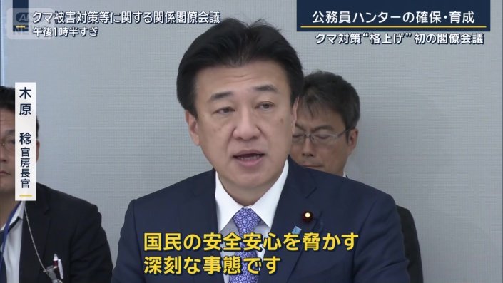 木原稔官房長官