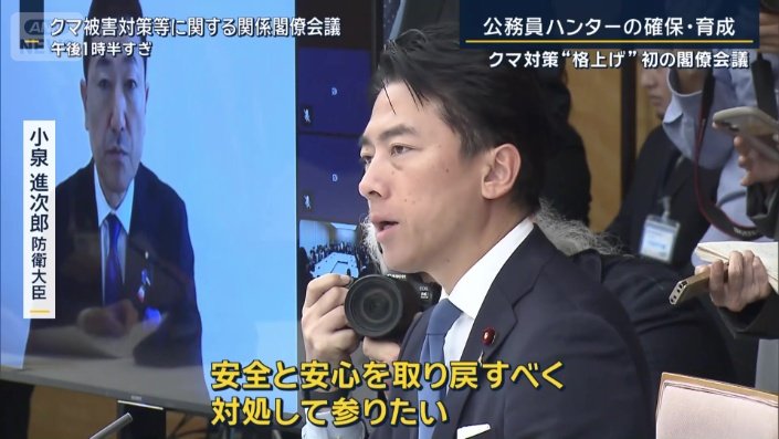 小泉進次郎防衛大臣