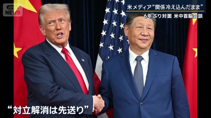 対立解消は先送り