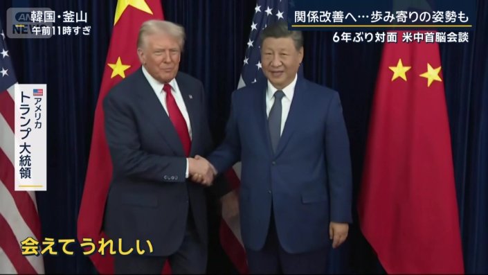 アメリカ トランプ大統領