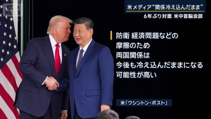 米 ワシントン・ポスト