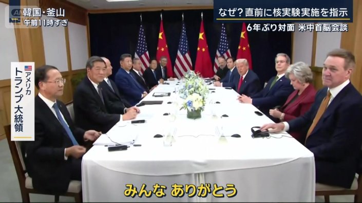 アメリカ トランプ大統領