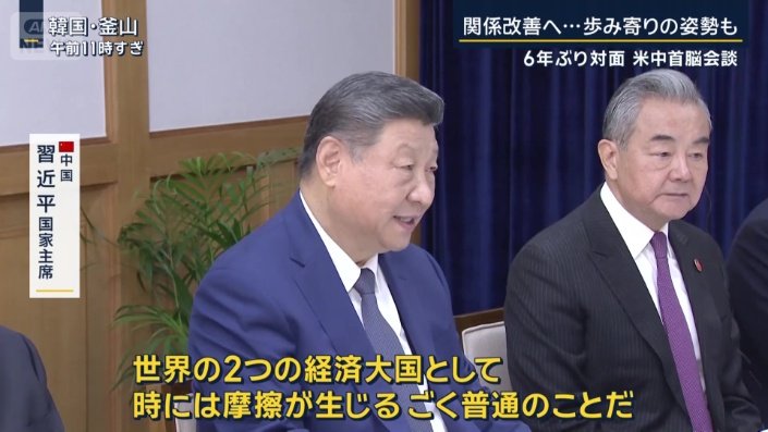 中国 習近平国家主席