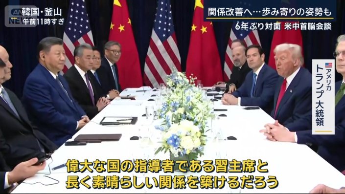 アメリカ トランプ大統領