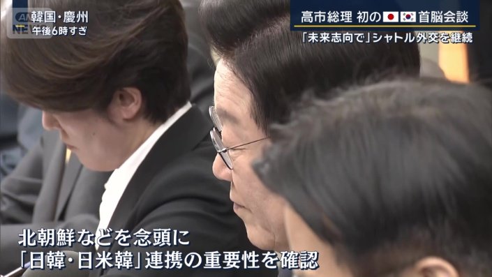 日韓や日米韓3カ国の連携の重要性