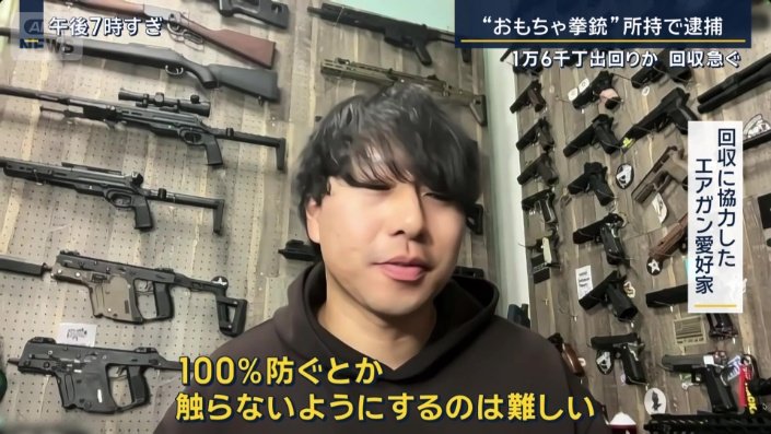 回収に協力した愛好家