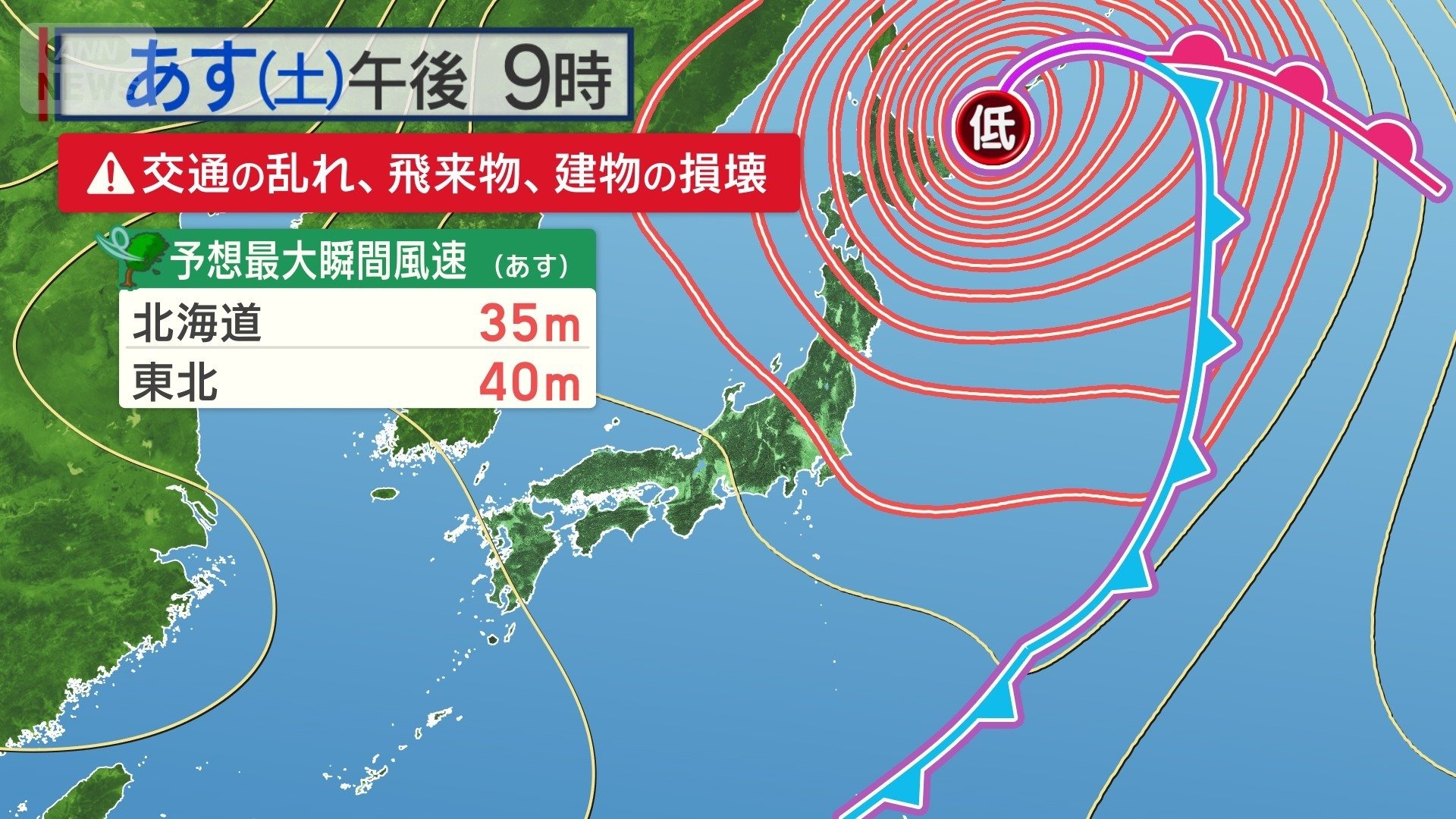 爆弾低気圧に警戒