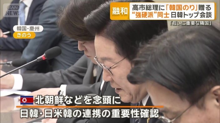 日韓や日米韓の連携の重要性を確認