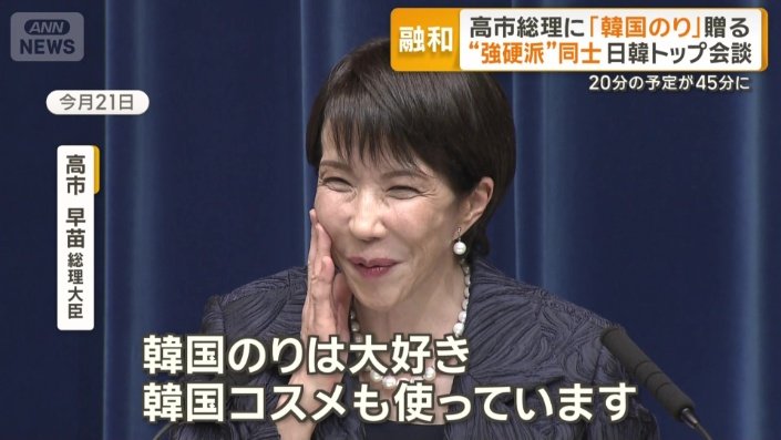 「韓国のりは大好き。韓国コスメも使っています」