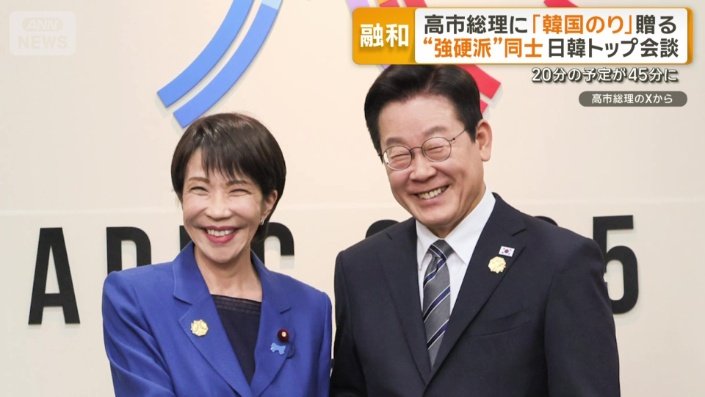 高市総理がSNSに投稿した会談の写真