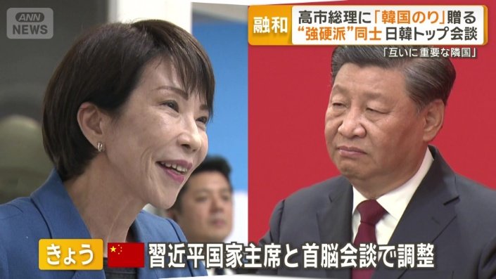 31日は習近平国家主席との首脳会談で調整