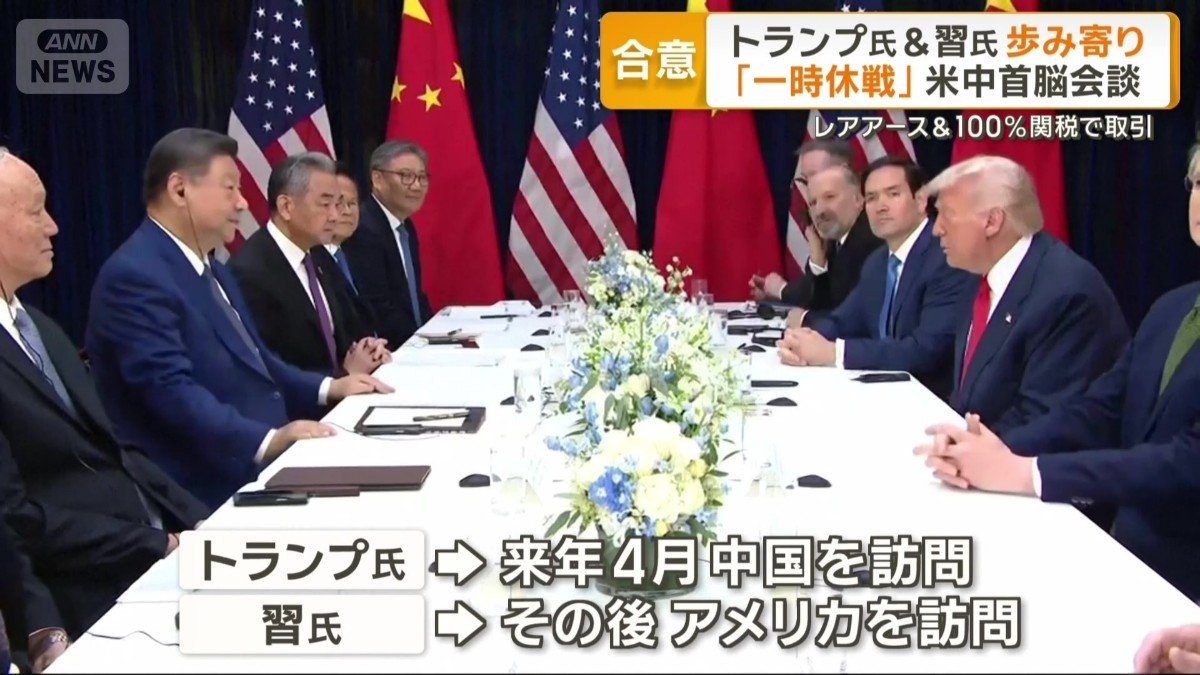 トランプ大統領は来年4月に中国訪問 習主席がその後アメリカ訪問