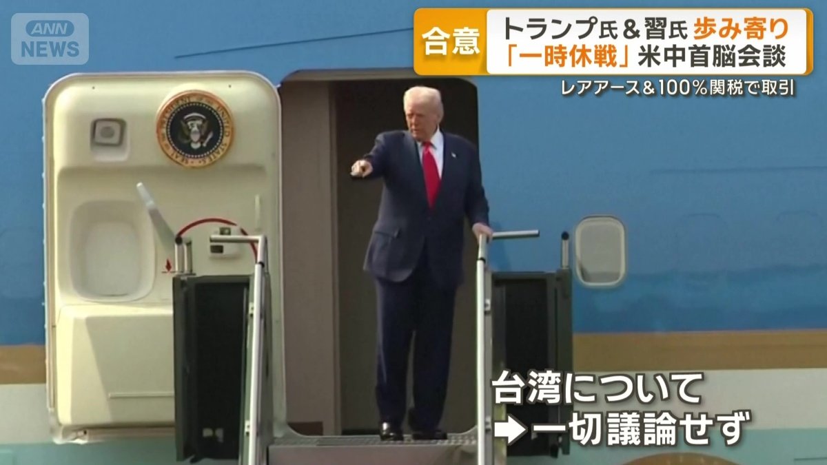 台湾については一切議論せず