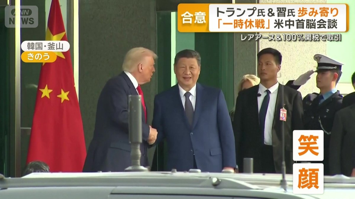 会談を終え和やかな笑顔を見せた2人