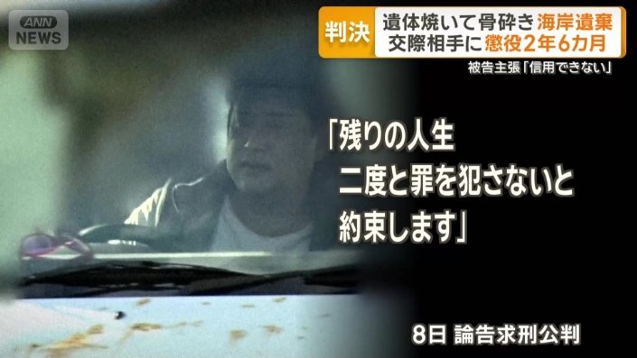 「残りの人生、二度と罪を犯さないと約束します」