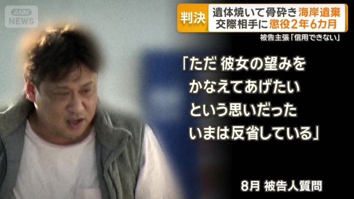 「彼女の望みを叶えてあげたいという思いだった」