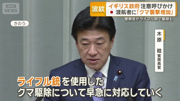 木原稔官房長官