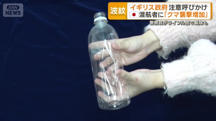 ペットボトルを潰した時の音を嫌う