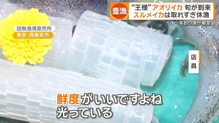 「光っている」