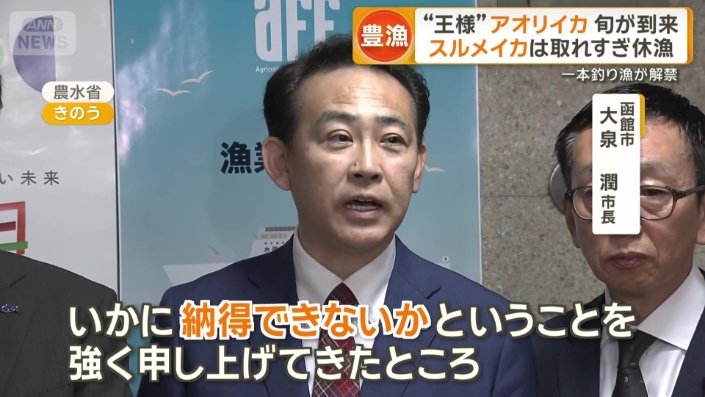 函館市 大泉潤市長