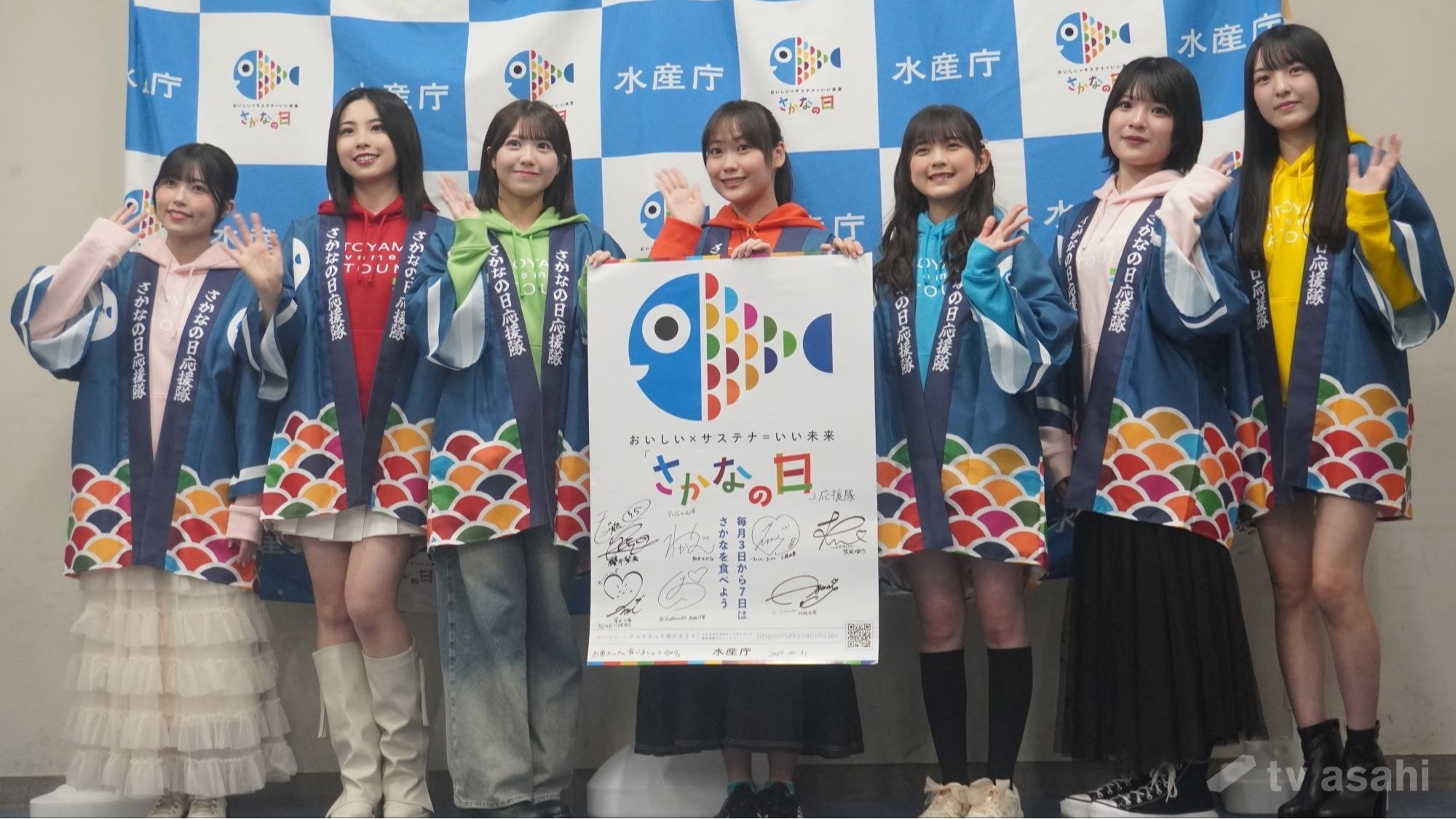 モーニング娘。'25の櫻井梨央、さかなの日応援隊に就任！共演中の