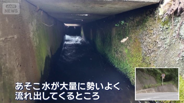 “水の勢い”説