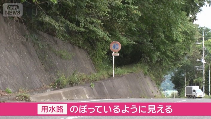 のぼっているように見える用水路
