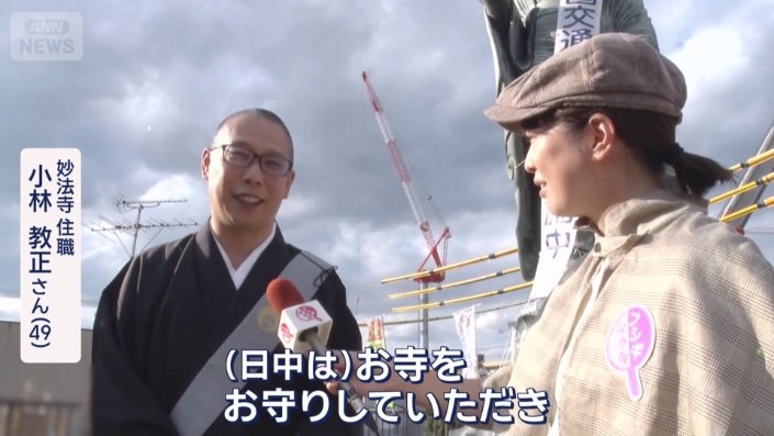 帰宅時と出勤時は交通安全のため回転