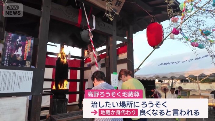 ろうそくをお供えした場所が良くなると言われている