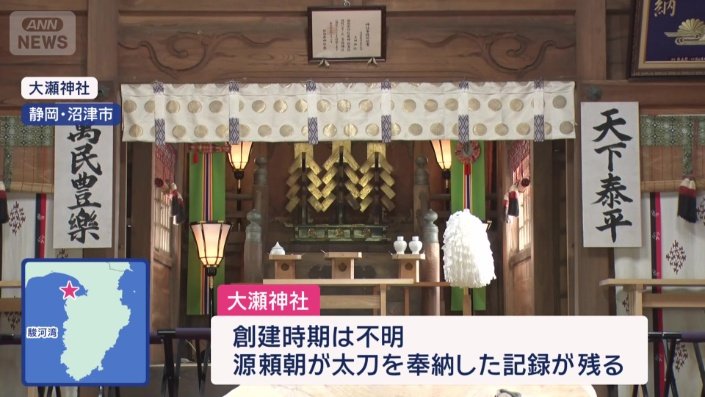 源頼朝が太刀を奉納した記録が残ってる