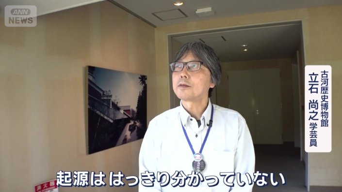 地蔵を燃やす理由は?