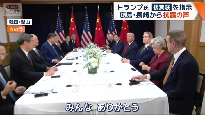 「核実験を始める理由は?」と聞かれたトランプ大統領