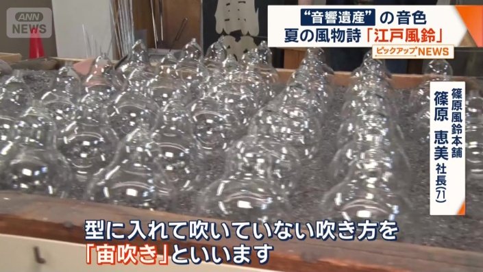 「型に入れて吹いていない吹き方『宙吹き』」